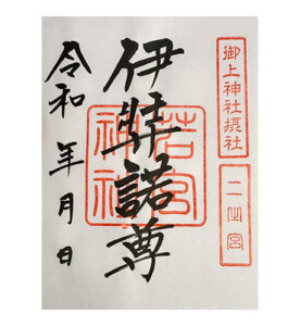 伊弉諾尊